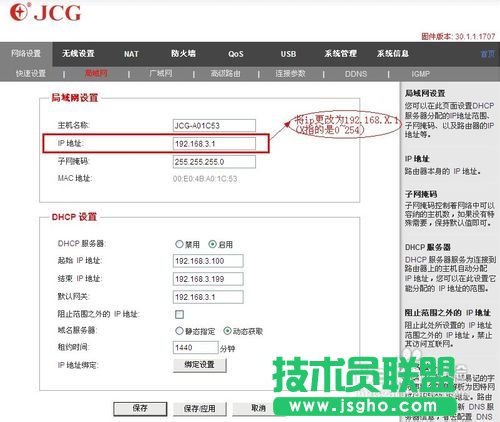 有线路由器接无线路由器设置方法