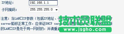 有线路由器接无线路由器设置方法