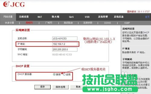 有线路由器接无线路由器设置方法