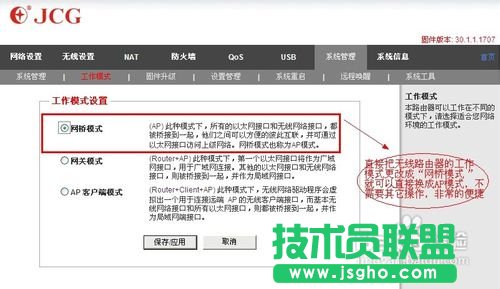 有线路由器接无线路由器设置方法