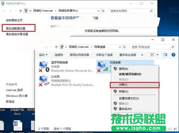 Win10笔记本连接不上WiFi怎么办 Win10笔记本连接不可用解决方法