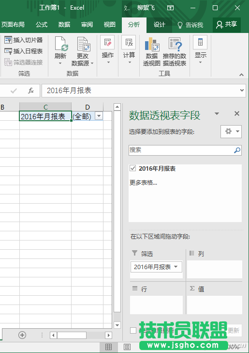 办公头条110705