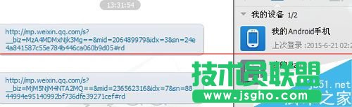 朋友圈视频怎么转到微信公众平台上？