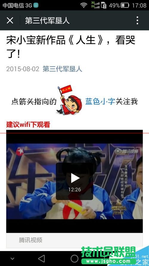 朋友圈视频怎么转到微信公众平台上？