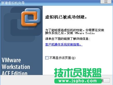 四种常用虚拟机安装使用教程