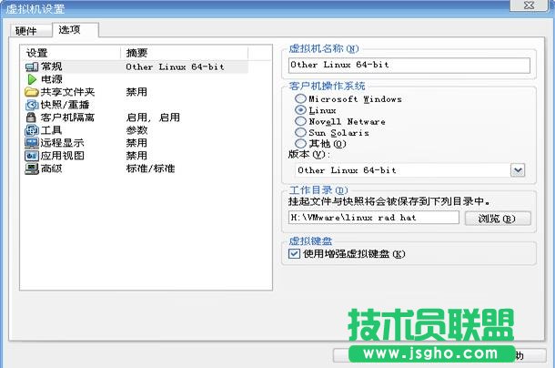 四种常用虚拟机安装使用教程