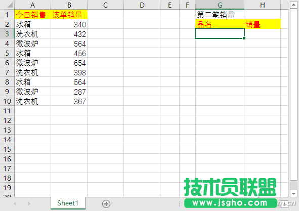Excel表格如何使用Vlookup函数发现重复数据 三联