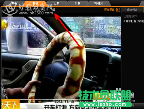 怎么用itudou转换视频格式