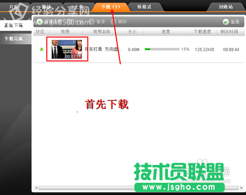 怎么用itudou转换视频格式