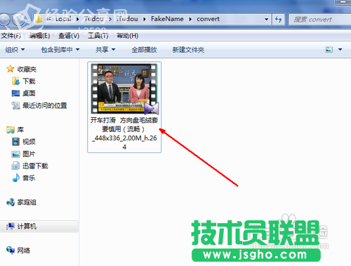 怎么用itudou转换视频格式