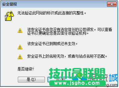 win10系统下word2010弹出“安全警报”提示框如何解决   三联
