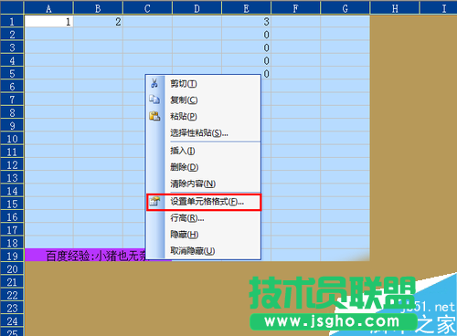 Excel如何实现部分单元格保护?