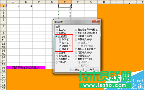 Excel如何实现部分单元格保护?