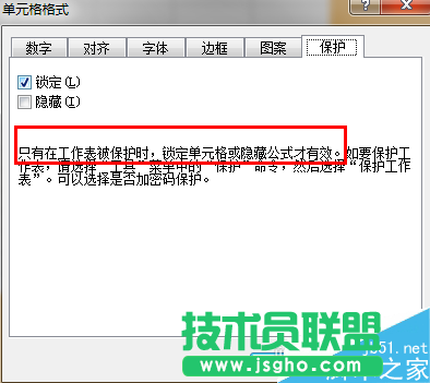 Excel如何实现部分单元格保护?