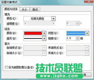 通过WPS进行制作电子公章 三联