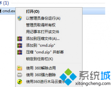 win7网络共享无法打开如何解决