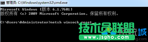 键入netsh winsock reset