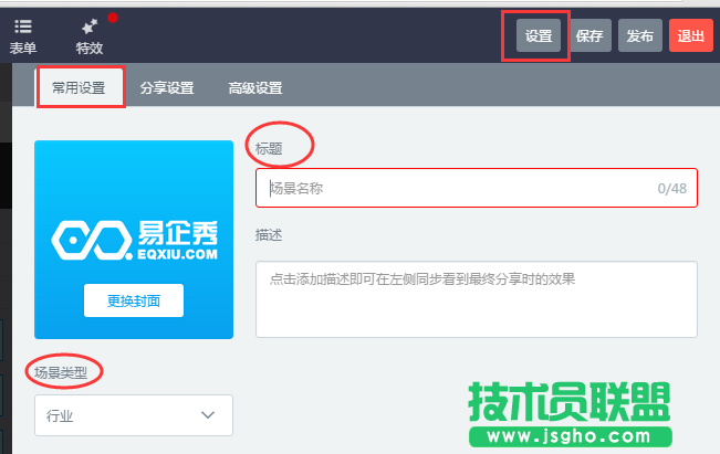 易企秀PC网页端使用指南 三联