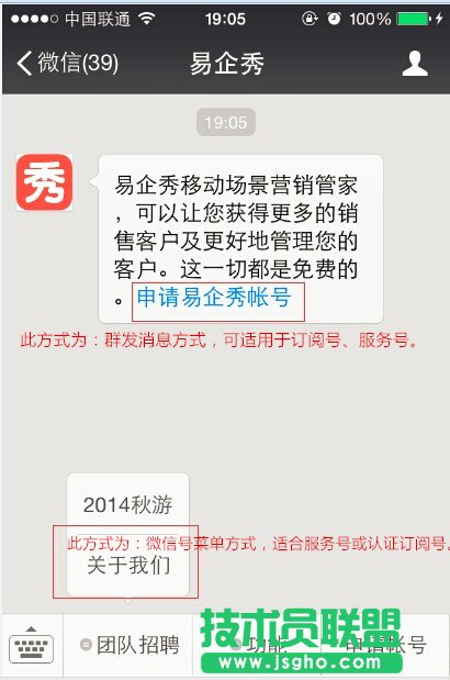 易企秀PC网页端使用指南 操作详解