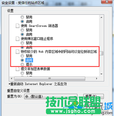 修改成启用