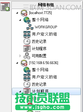 计划程序
