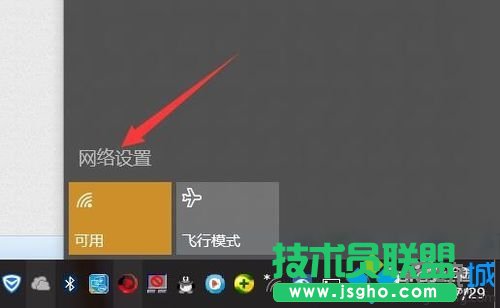 Win10系统使用小度Wifi提示“找不到网络”的解决步骤3