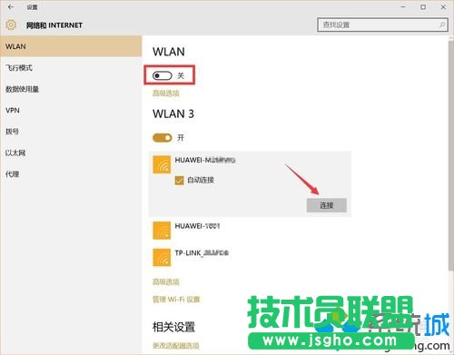 Win10系统使用小度Wifi提示“找不到网络”的解决步骤5