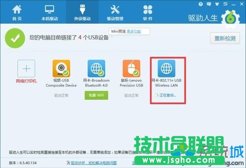 Win10系统使用小度Wifi提示“找不到网络”的解决步骤6