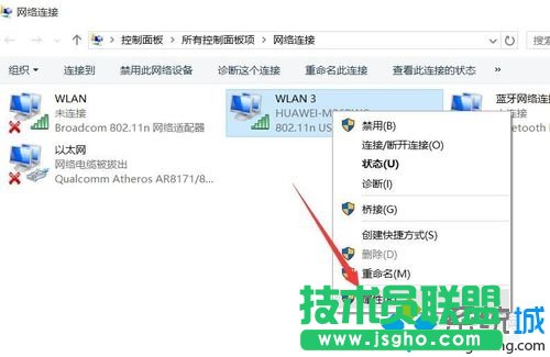 Win10系统使用小度Wifi提示“找不到网络”的解决步骤7