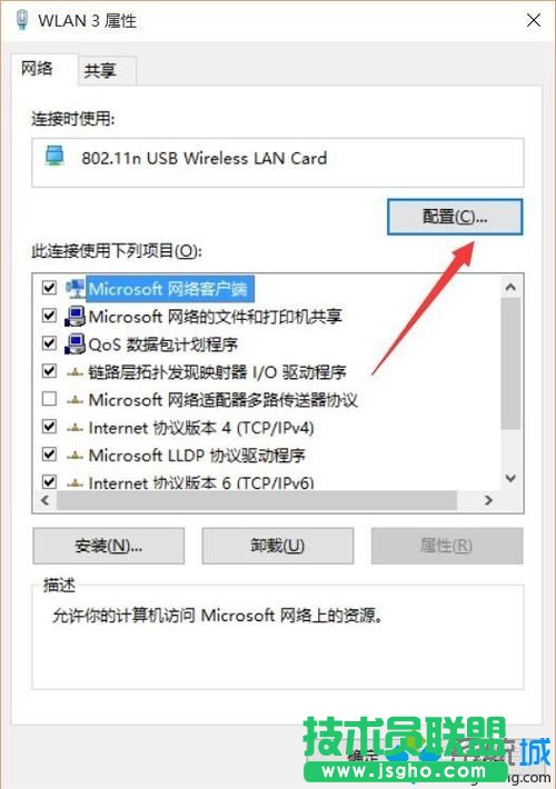 Win10系统使用小度Wifi提示“找不到网络”的解决步骤8