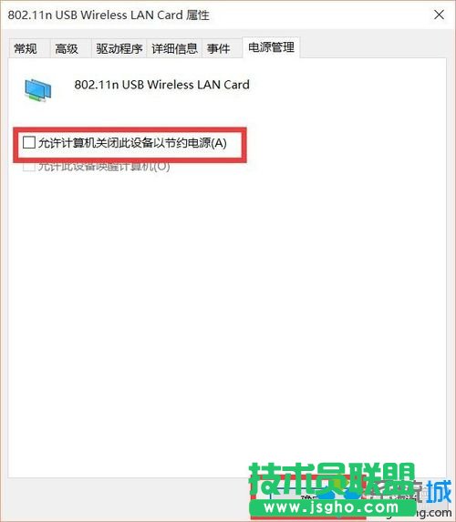 Win10系统使用小度Wifi提示“找不到网络”的解决步骤9