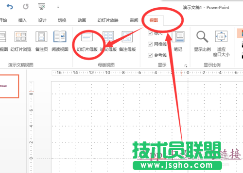 如何改变powerpoint2013中超链接颜色？