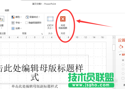 如何改变powerpoint2013中超链接颜色？