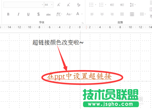 如何改变powerpoint2013中超链接颜色？