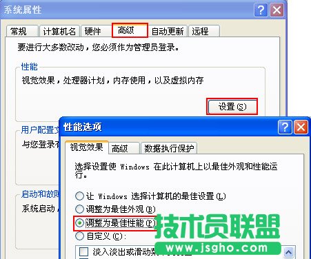 电脑运行慢怎么解决