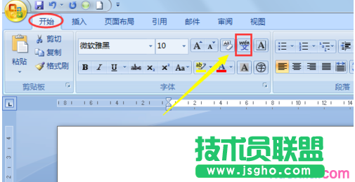 给word文档中的文字添加拼音