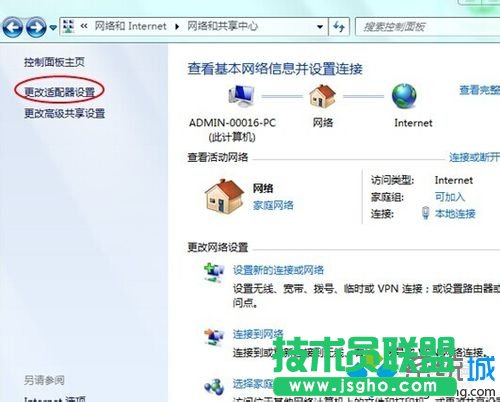 选择“更改网络适配器”