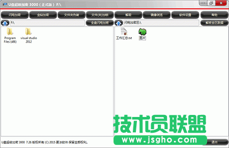 u盘超级加密3000软件怎么样? 三联