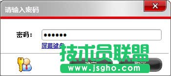 U盘超级加密3000密码输入窗口