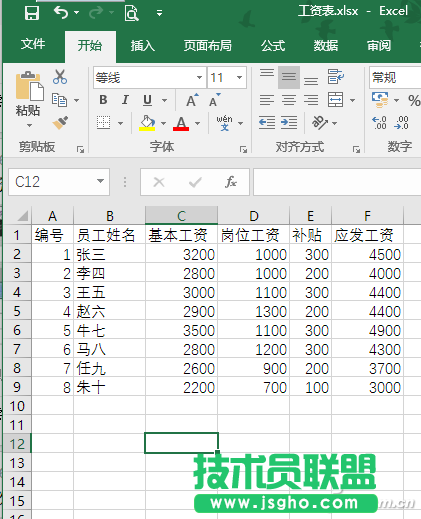 Excel如何快速生成工资条 三联