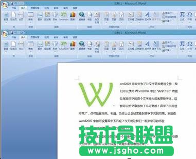 word2007怎么设置首字下沉