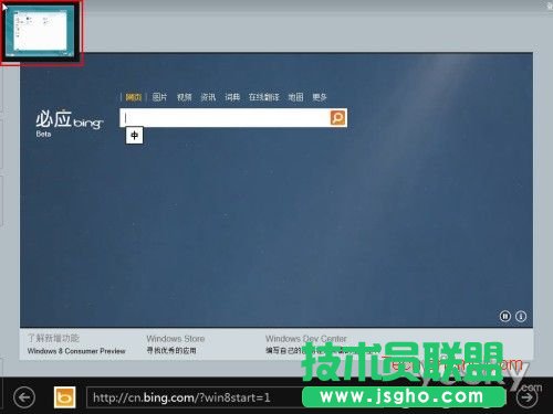 Win8界面鼠标操控角落和边缘技巧