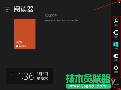 Win8界面鼠标操控角落和边缘技巧