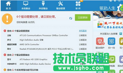 驱动人生是要来干什么的？   三联