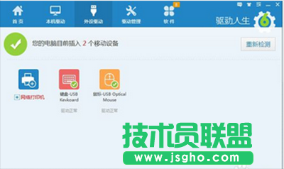 外设驱动