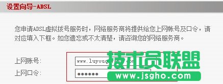 设置路由器ADSL拨号用户名密码