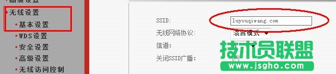 无线路由基本设置