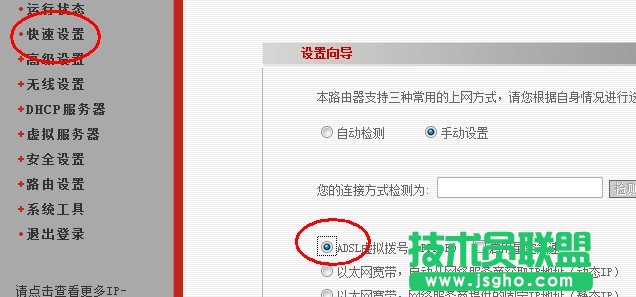 无线路由快速连接设置