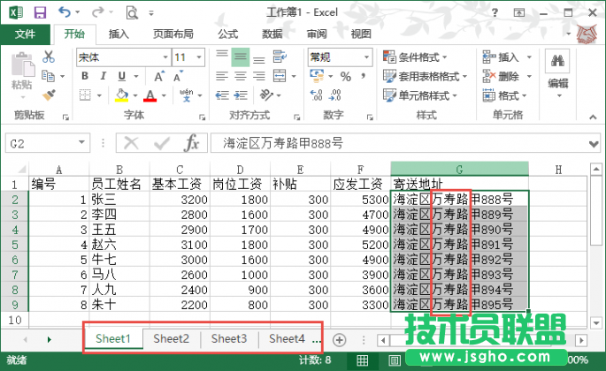 Excel工作簿多表数据如何批量替换 三联
