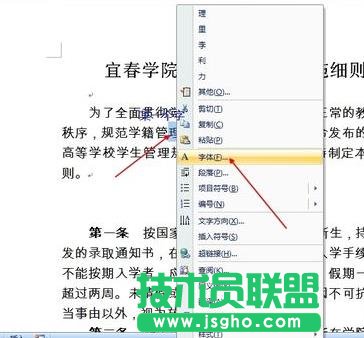 word2007怎么添加上下标   三联